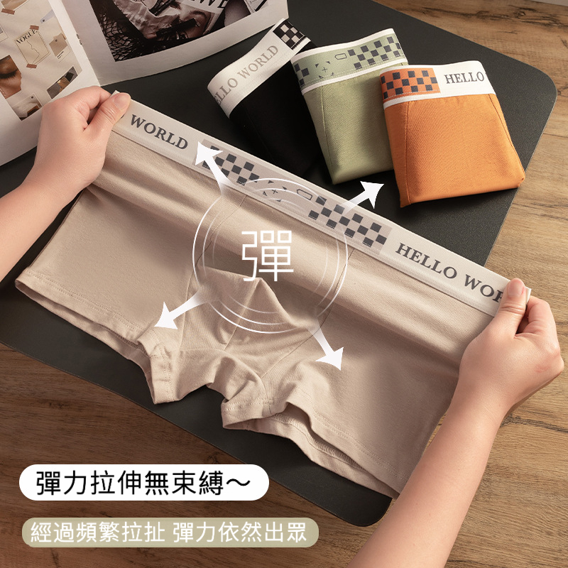 男士夏季薄款中腰四角內褲