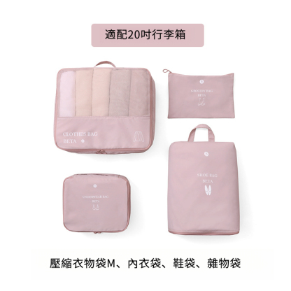 旅行衣物壓縮袋