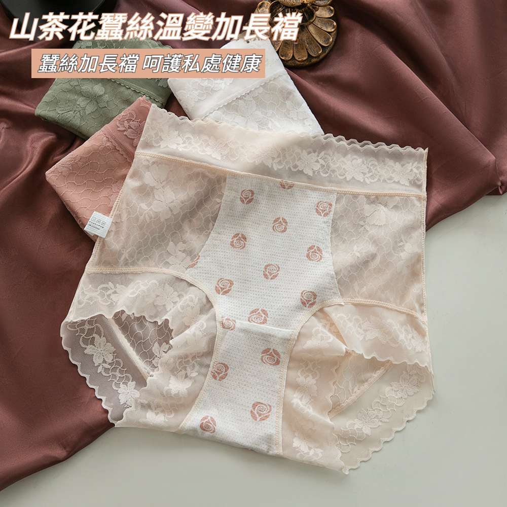女蕾絲中高腰收腹薄款內褲
