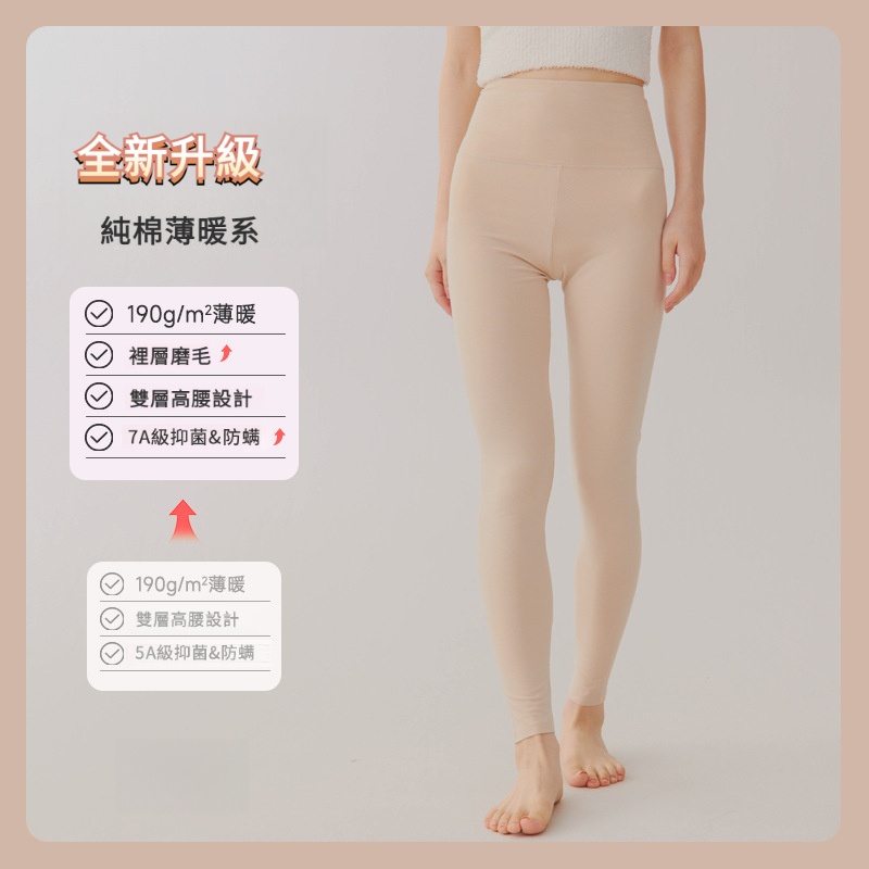 女士春秋純棉高腰秋褲