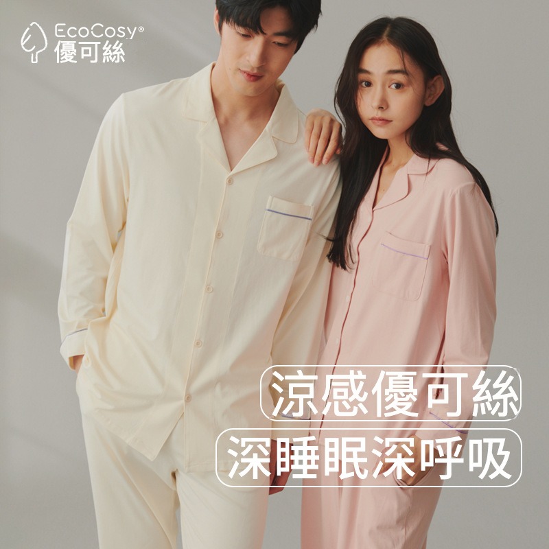 情侶春秋優可絲開衫長袖長褲居家服