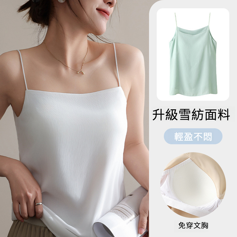 夏季冰絲雪紡一體式罩杯吊帶