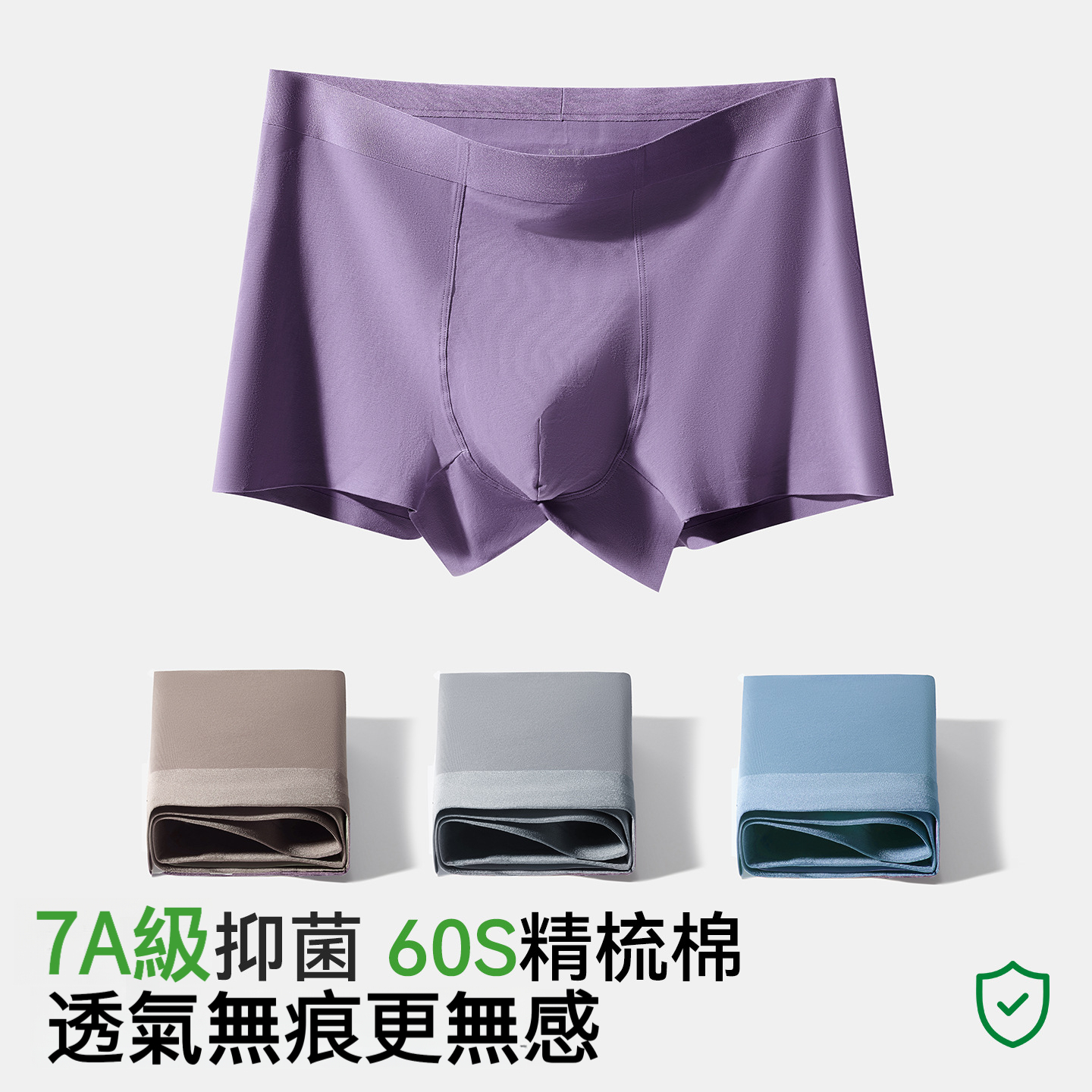 男士純棉透氣平角褲