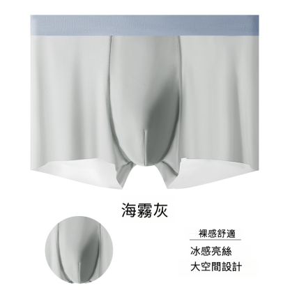冰絲男士平角內褲