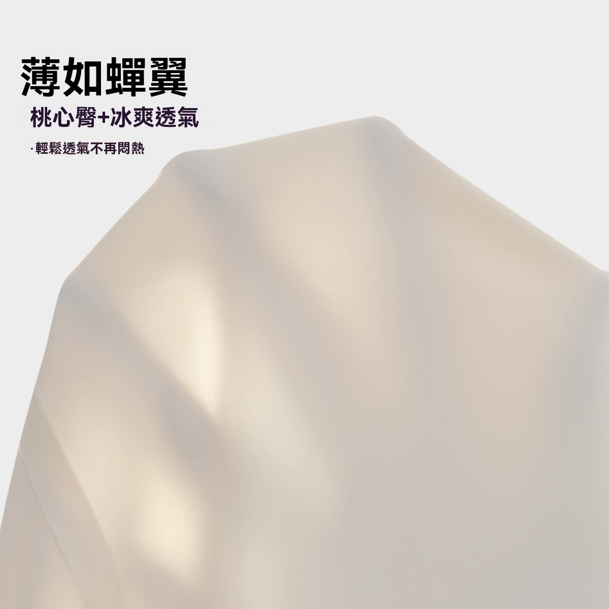 女薄款無痕不卷邊防平角內褲