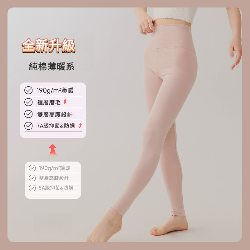 女士春秋純棉高腰秋褲