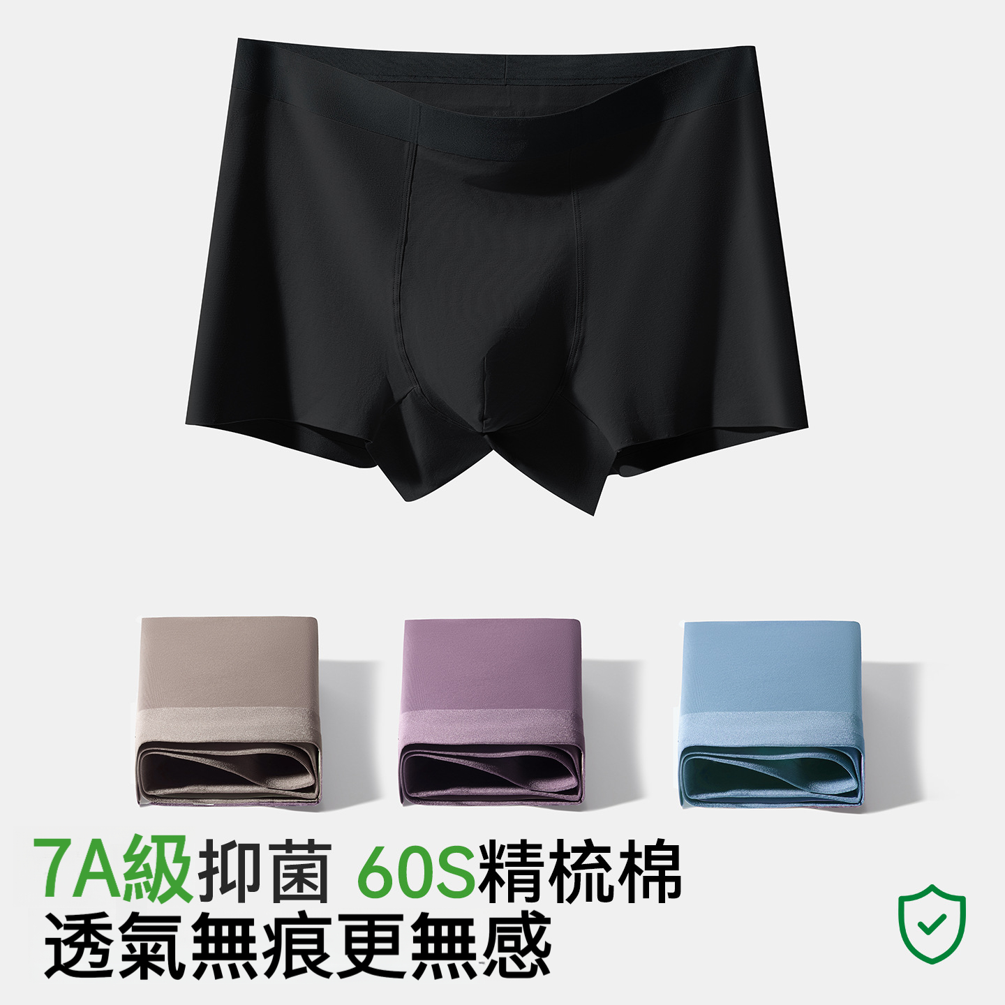 男士純棉透氣平角褲