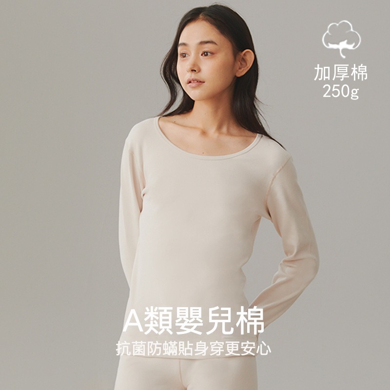 女士秋冬純棉磨毛圓領打底上衣