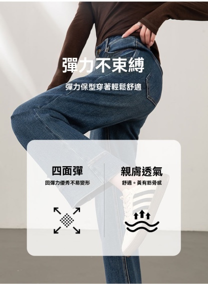 女士秋季四面彈復古九分牛仔褲