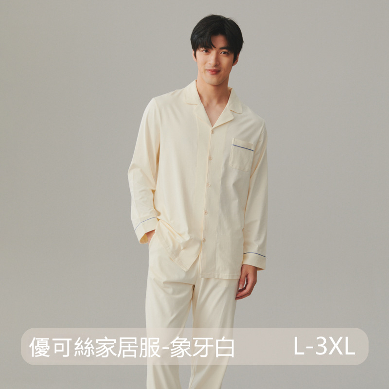 情侶春秋優可絲開衫長袖長褲居家服