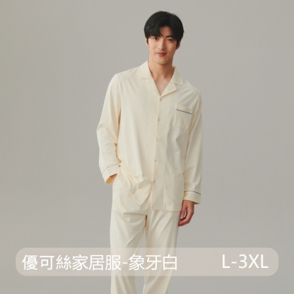 情侶春秋優可絲開衫長袖長褲居家服