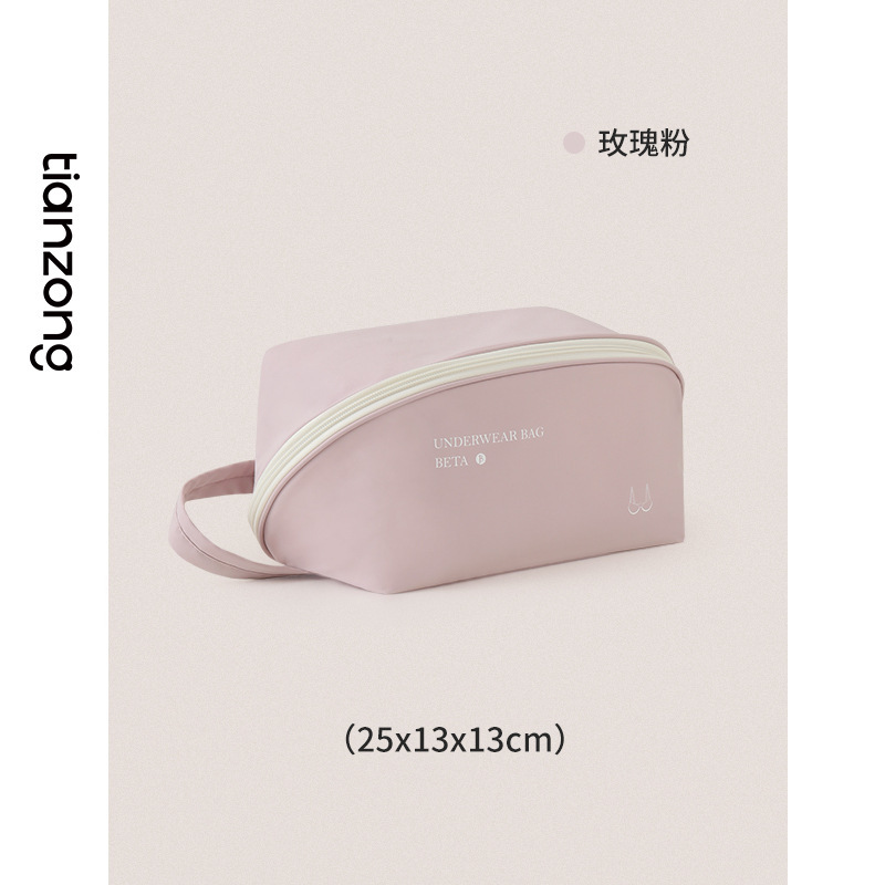 內衣收納包