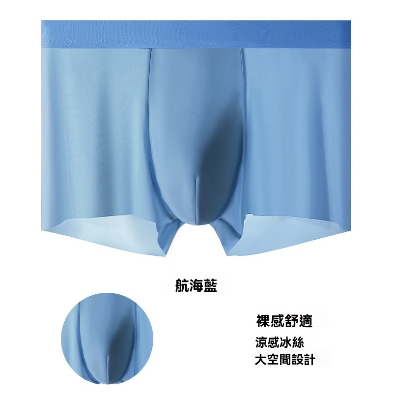 男士冰感中腰平角內褲