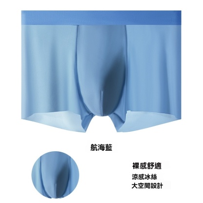 男士冰感中腰平角內褲