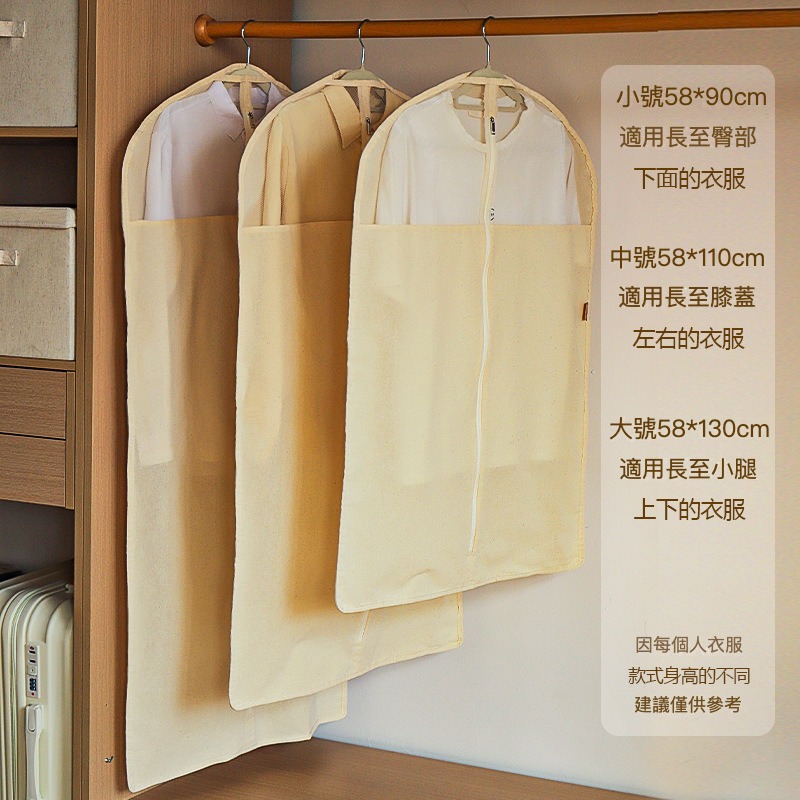 立體棉麻透氣衣服防塵罩
