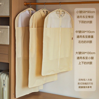 立體棉麻透氣衣服防塵罩