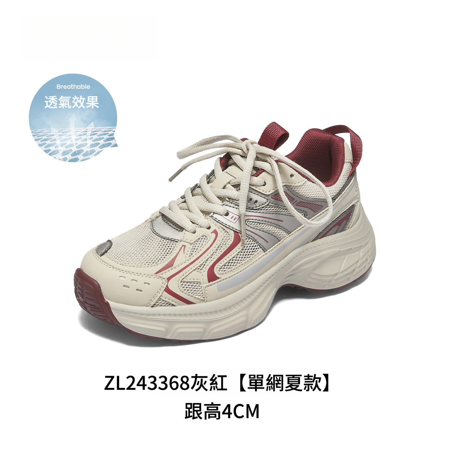 四季厚底顯高登山鞋34-43碼