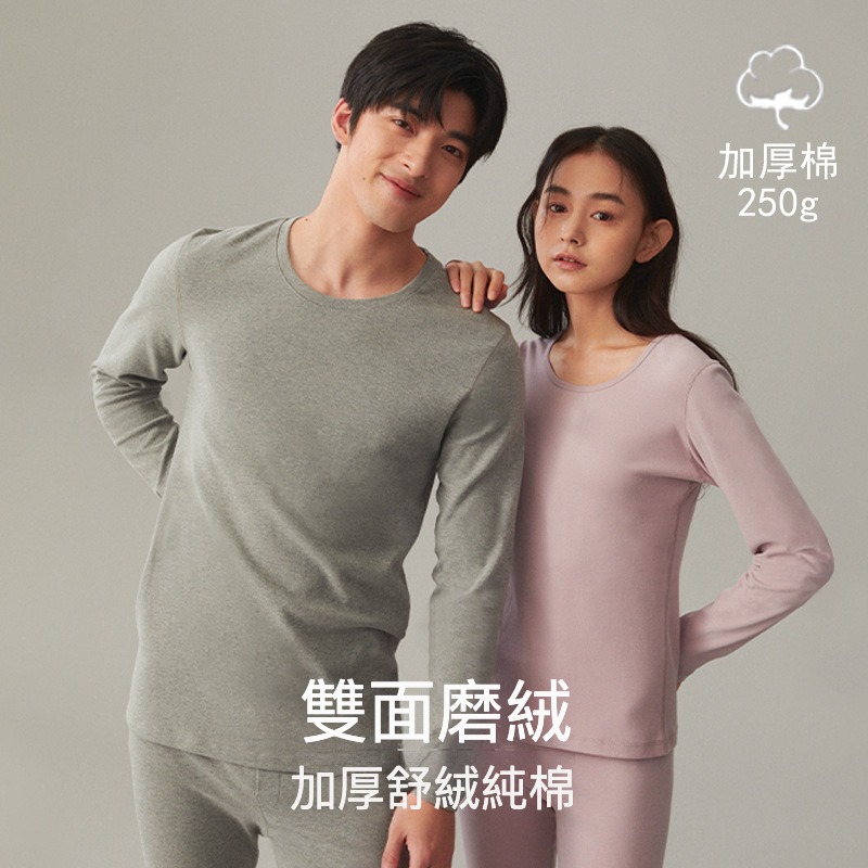 情侶款春秋純棉秋衣秋褲套裝