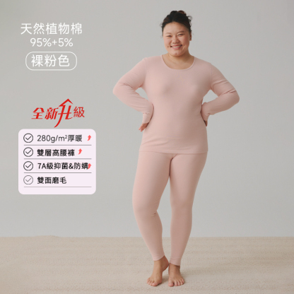 女士秋冬純棉舒絨加厚大碼秋衣秋褲套裝