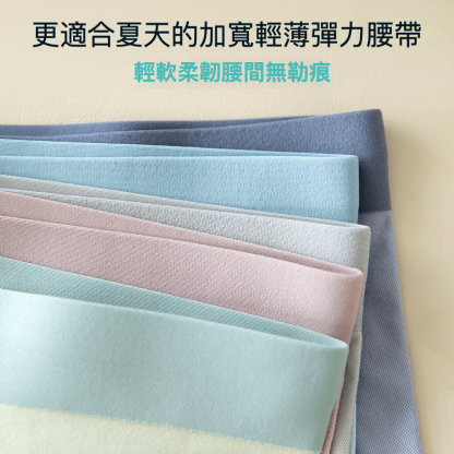 男士莫代爾生蠔四角內褲