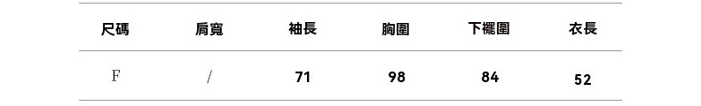 量尺码-示例-上衣.jpg?x-oss-process=image/format,png