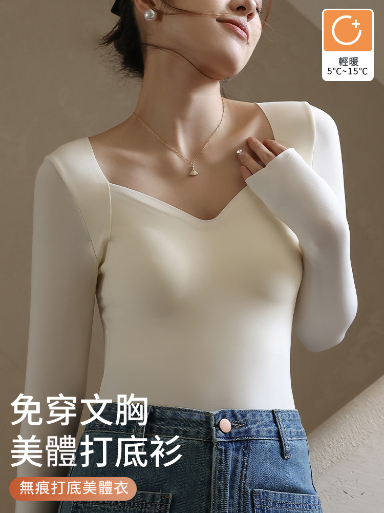 女士秋冬低領帶胸墊美體打底衫