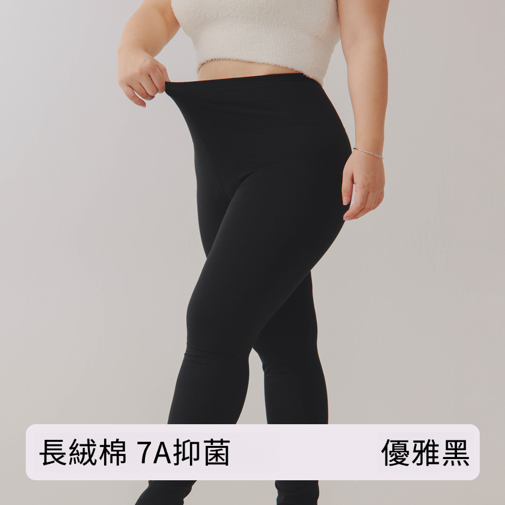 女士冬款純棉高腰打底保暖褲