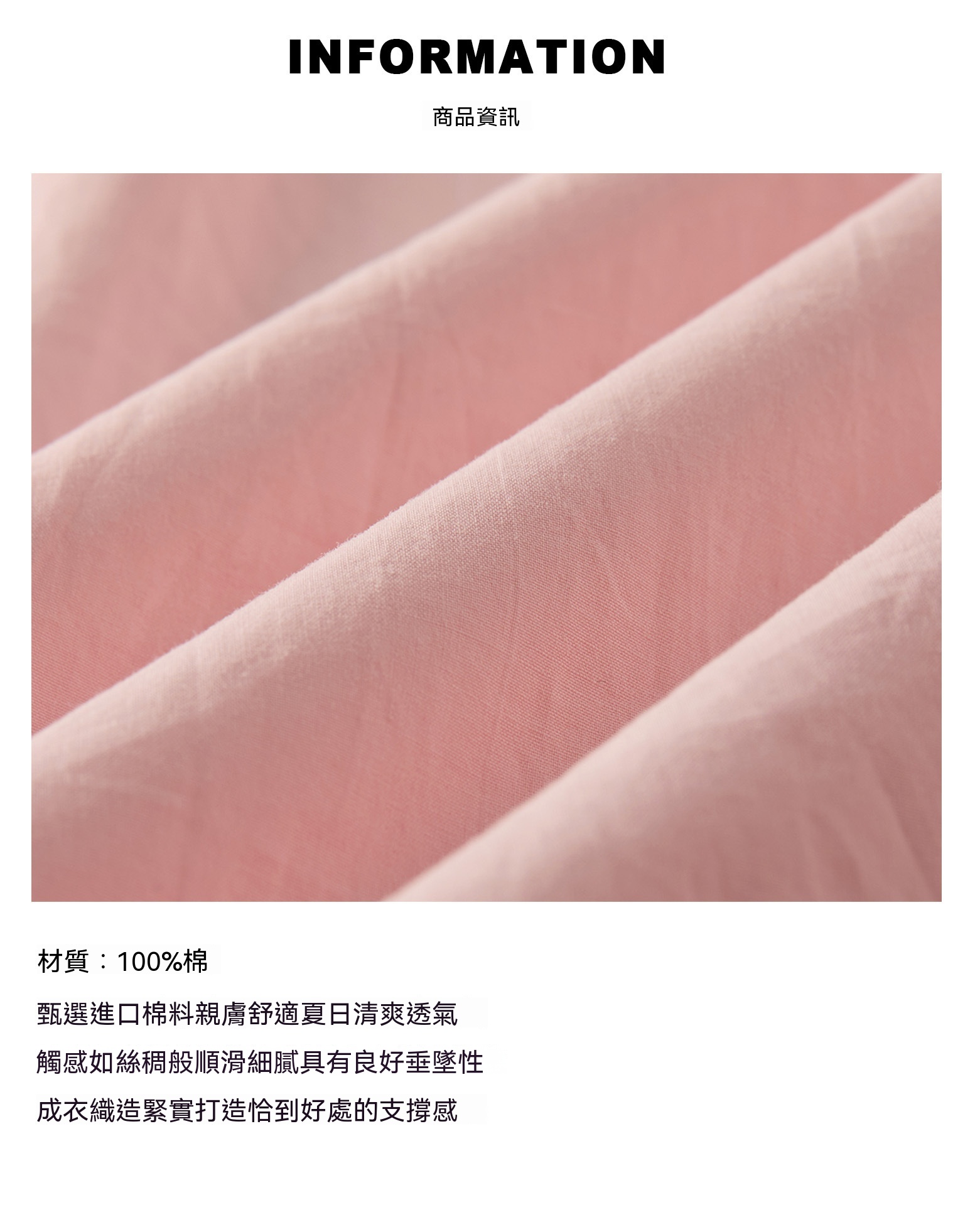 5 商品信息（面料）.jpg?x-oss-process=image/format,png