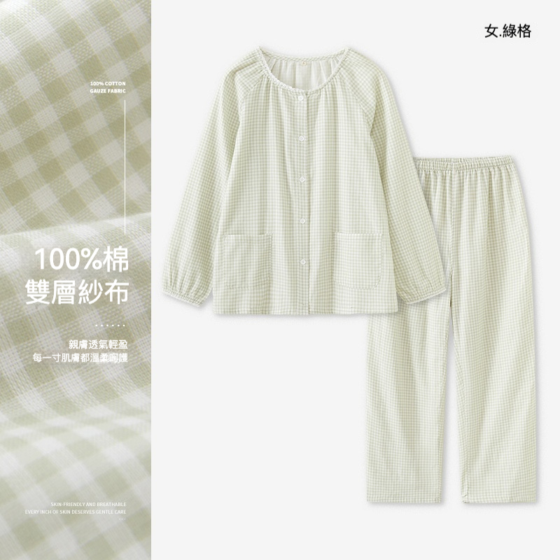 女春秋純棉紗布格子居家服