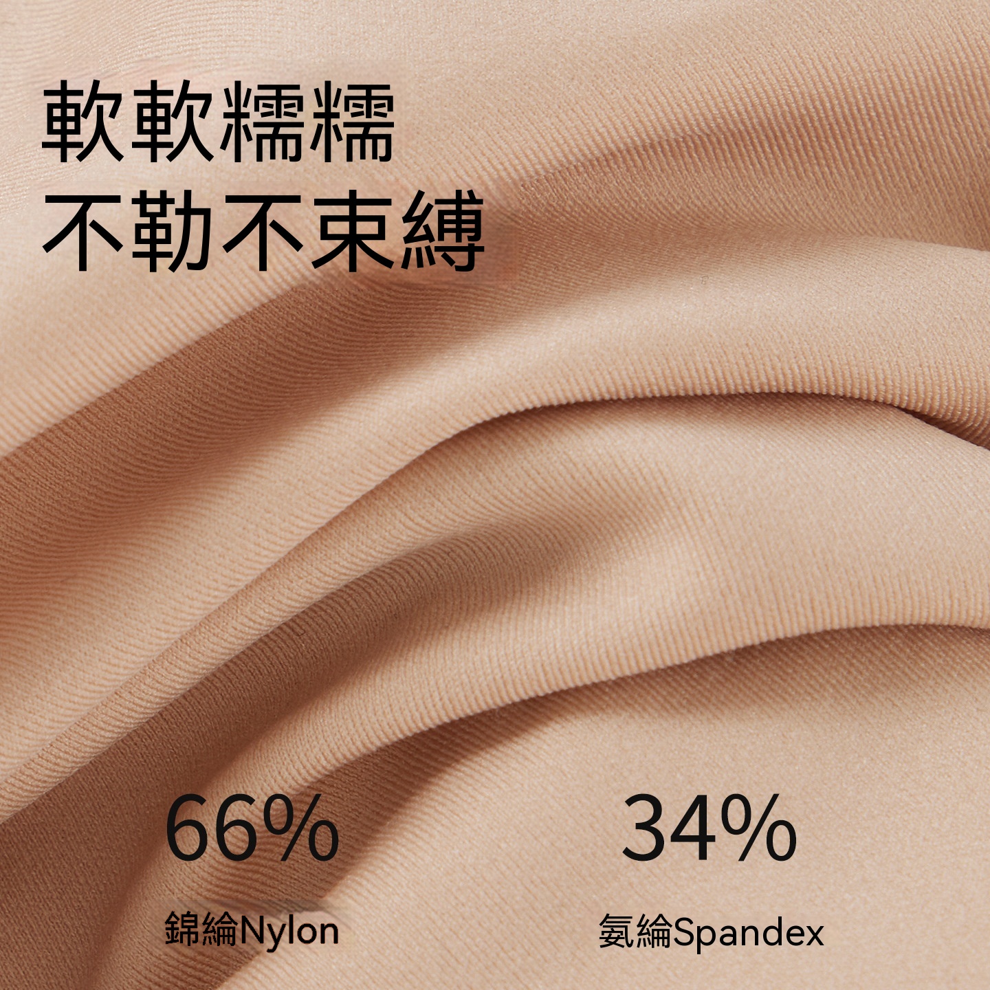 女夏無痕一體粉底液內衣