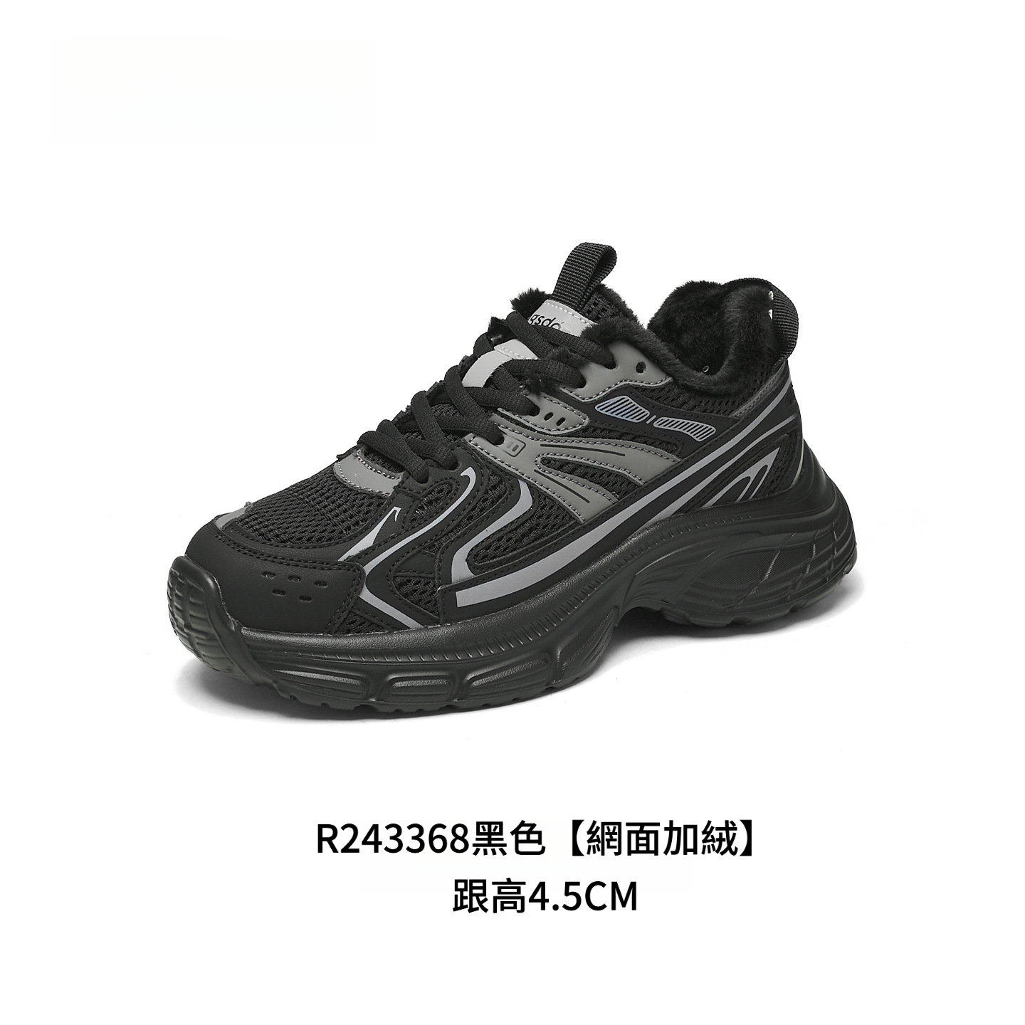 四季厚底顯高登山鞋34-43碼
