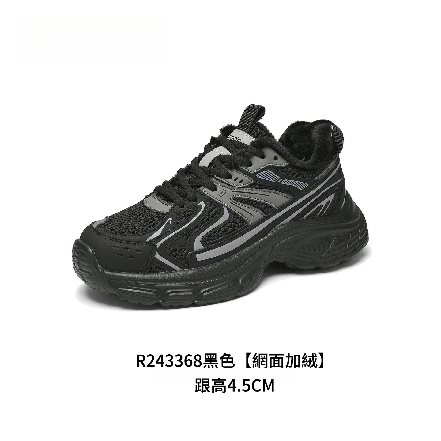 四季厚底顯高登山鞋34-43碼