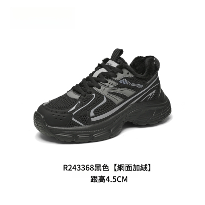 四季厚底顯高登山鞋34-43碼