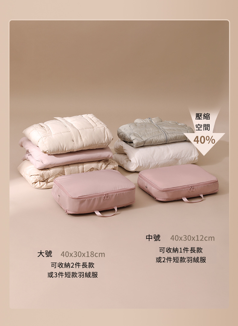 meet羽绒服收纳袋_05.jpg?x-oss-process=image/format,png