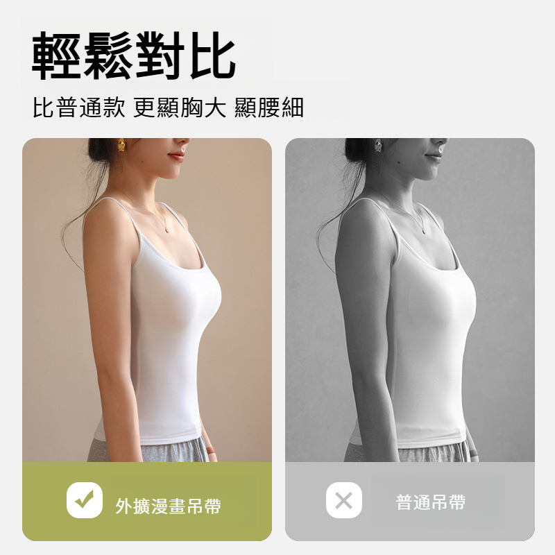 外擴吊帶背心