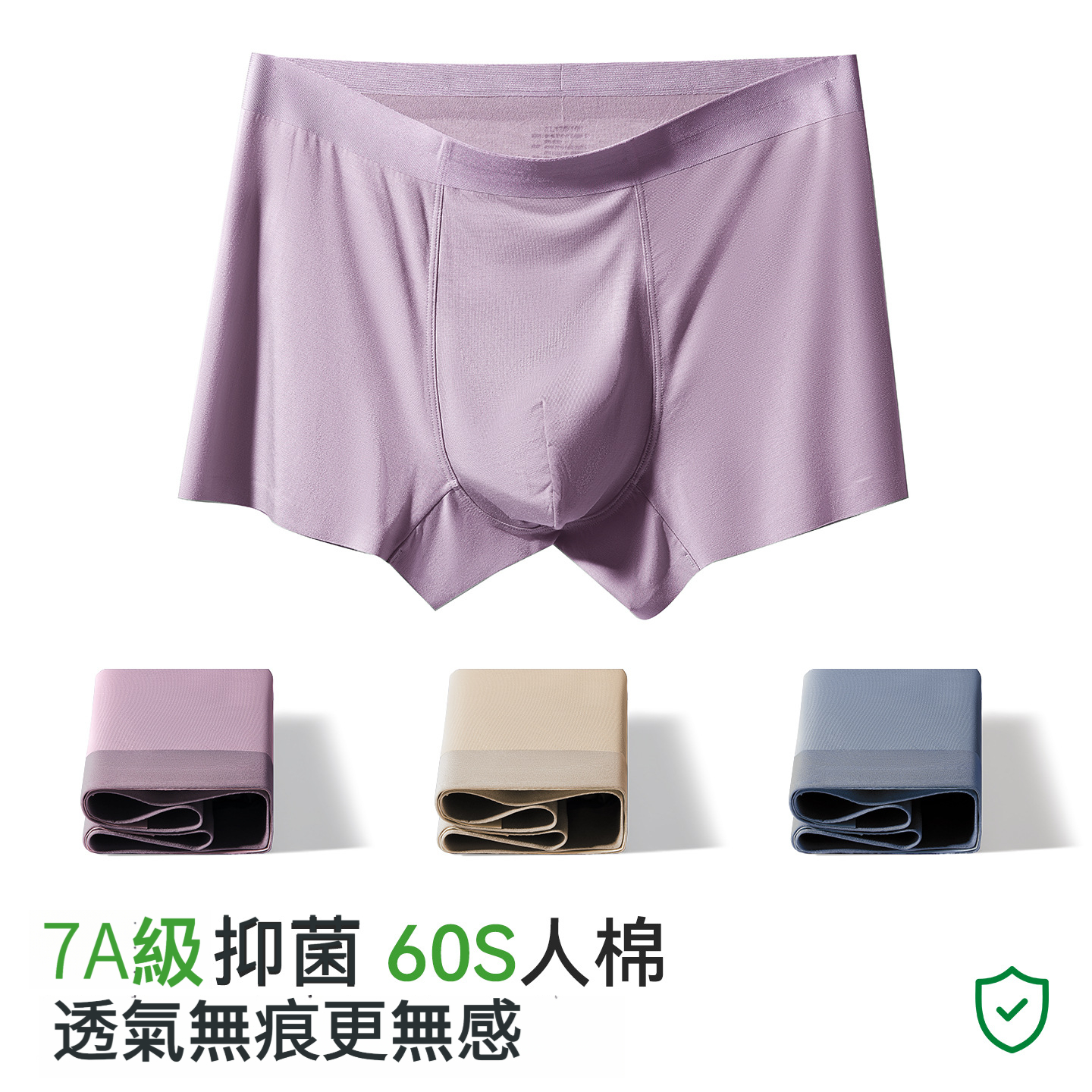 男士純棉透氣平角褲