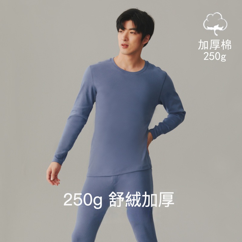 男士秋冬圓領加厚250G保暖秋衣秋褲