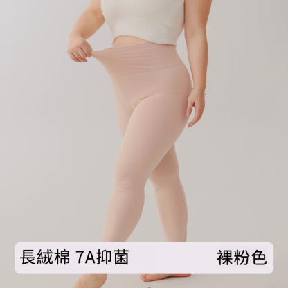 女士冬款純棉高腰打底保暖褲