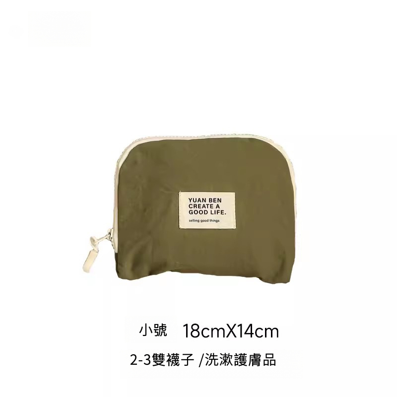 旅行收納袋