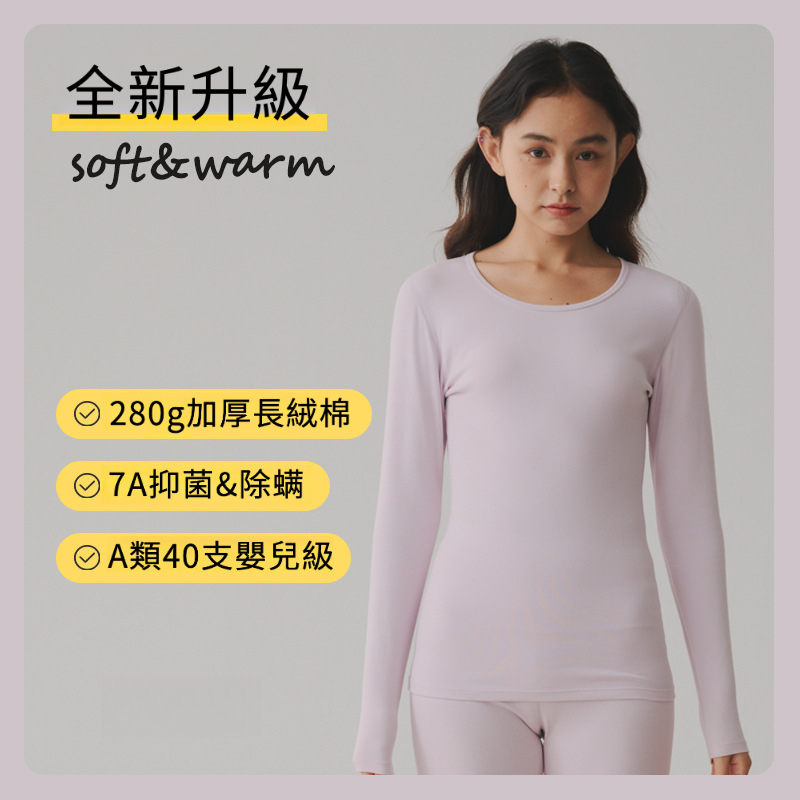 女士秋冬純棉磨毛圓領打底上衣