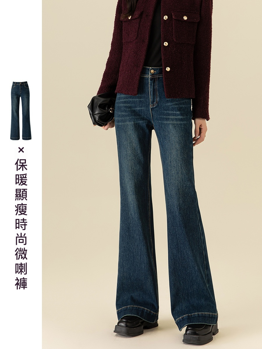 女士秋冬高腰加絨微喇馬蹄牛仔褲