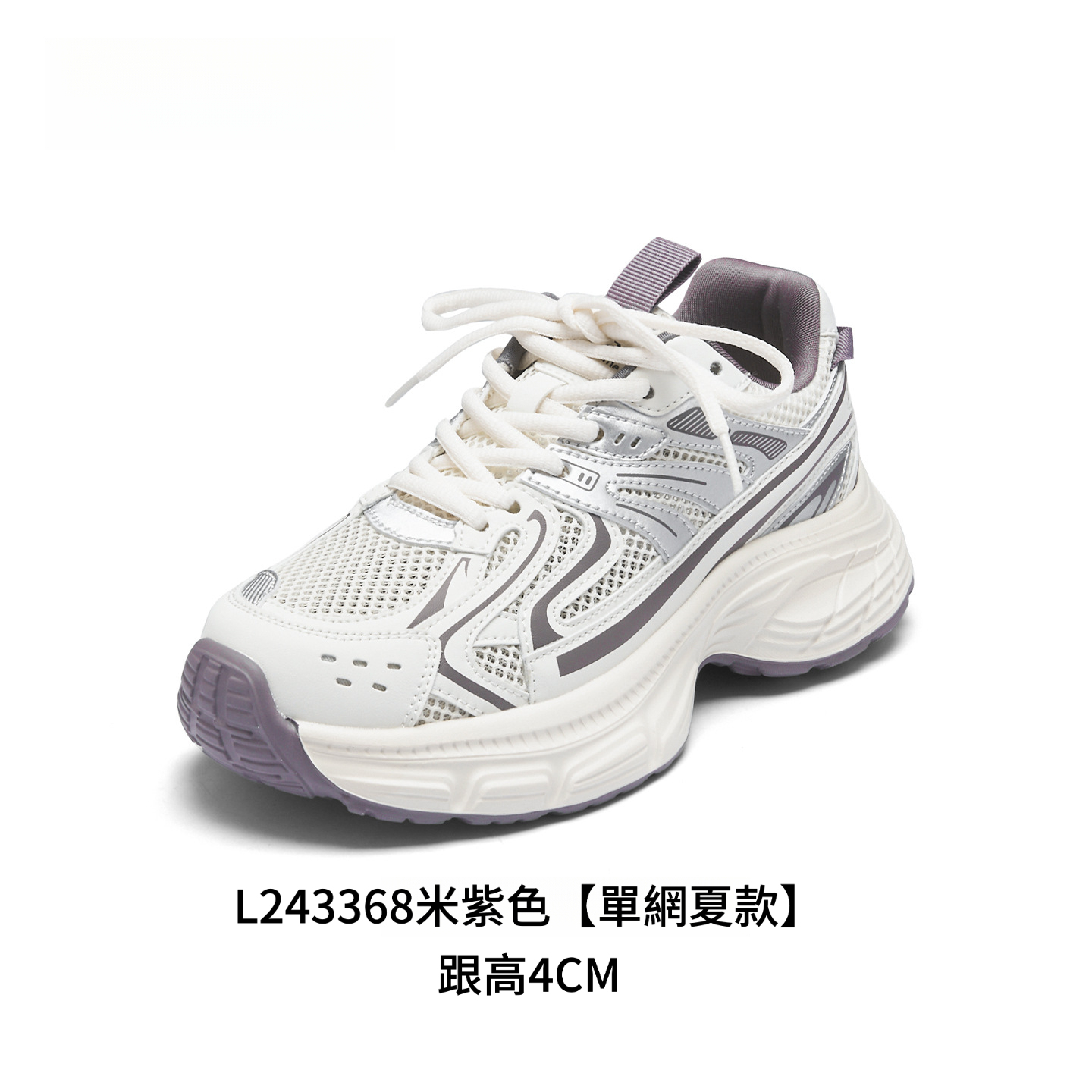 四季厚底顯高登山鞋34-43碼