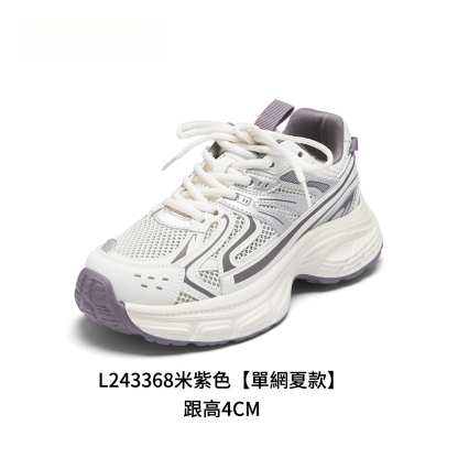 四季厚底顯高登山鞋34-43碼