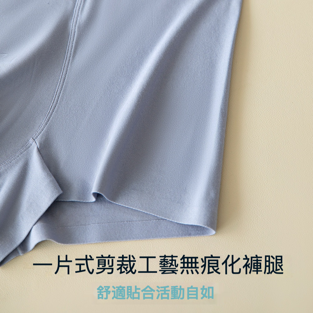 男士莫代爾生蠔四角內褲