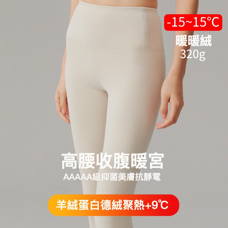 女士德絨320g加厚高腰打底褲