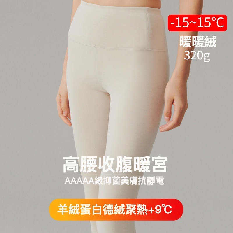 女士德絨320g加厚高腰打底褲