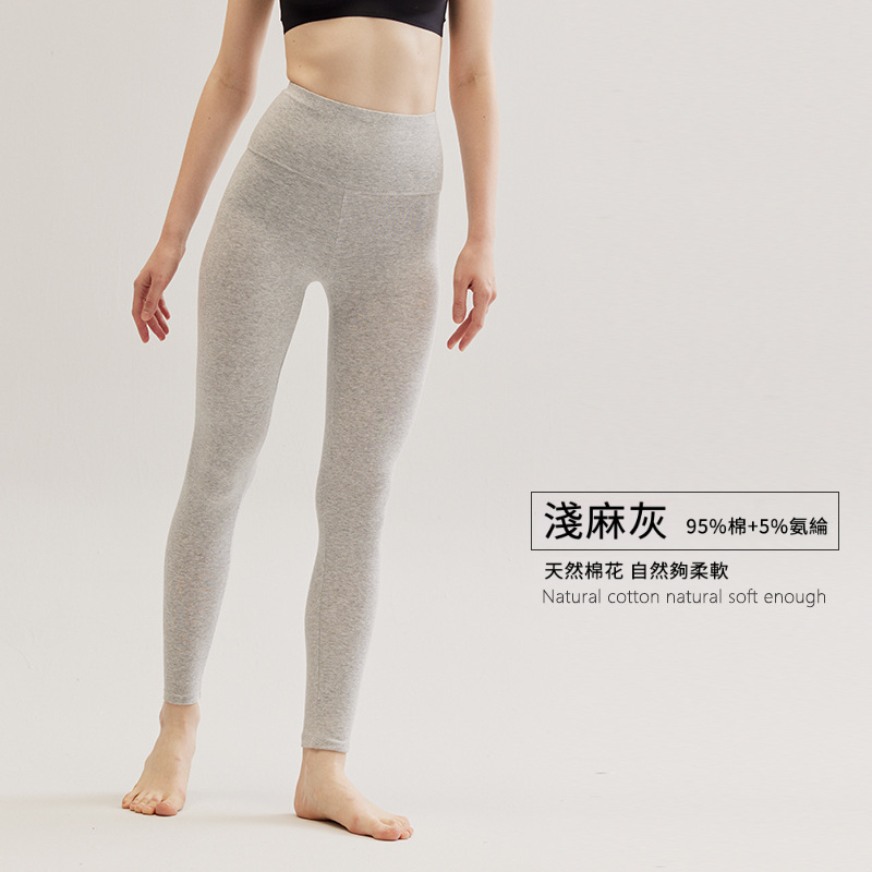 女士春秋薄款純棉高腰打底秋褲