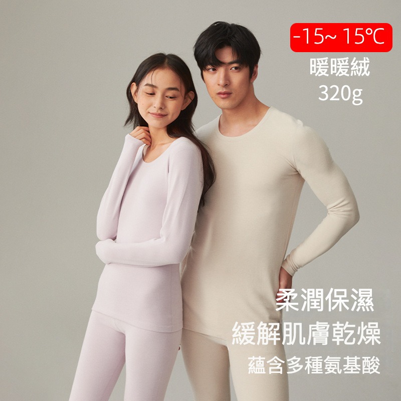 情侣秋冬德絨加厚磨毛秋衣秋褲套裝