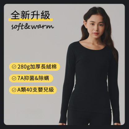 女士秋冬純棉磨毛圓領打底上衣