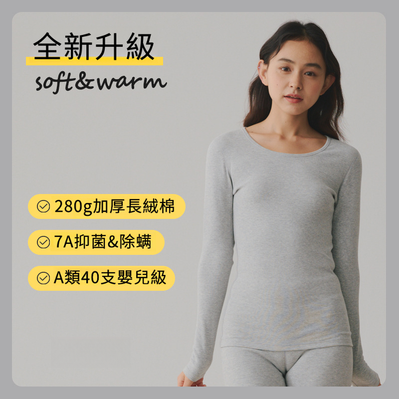 女士秋冬純棉磨毛圓領打底上衣